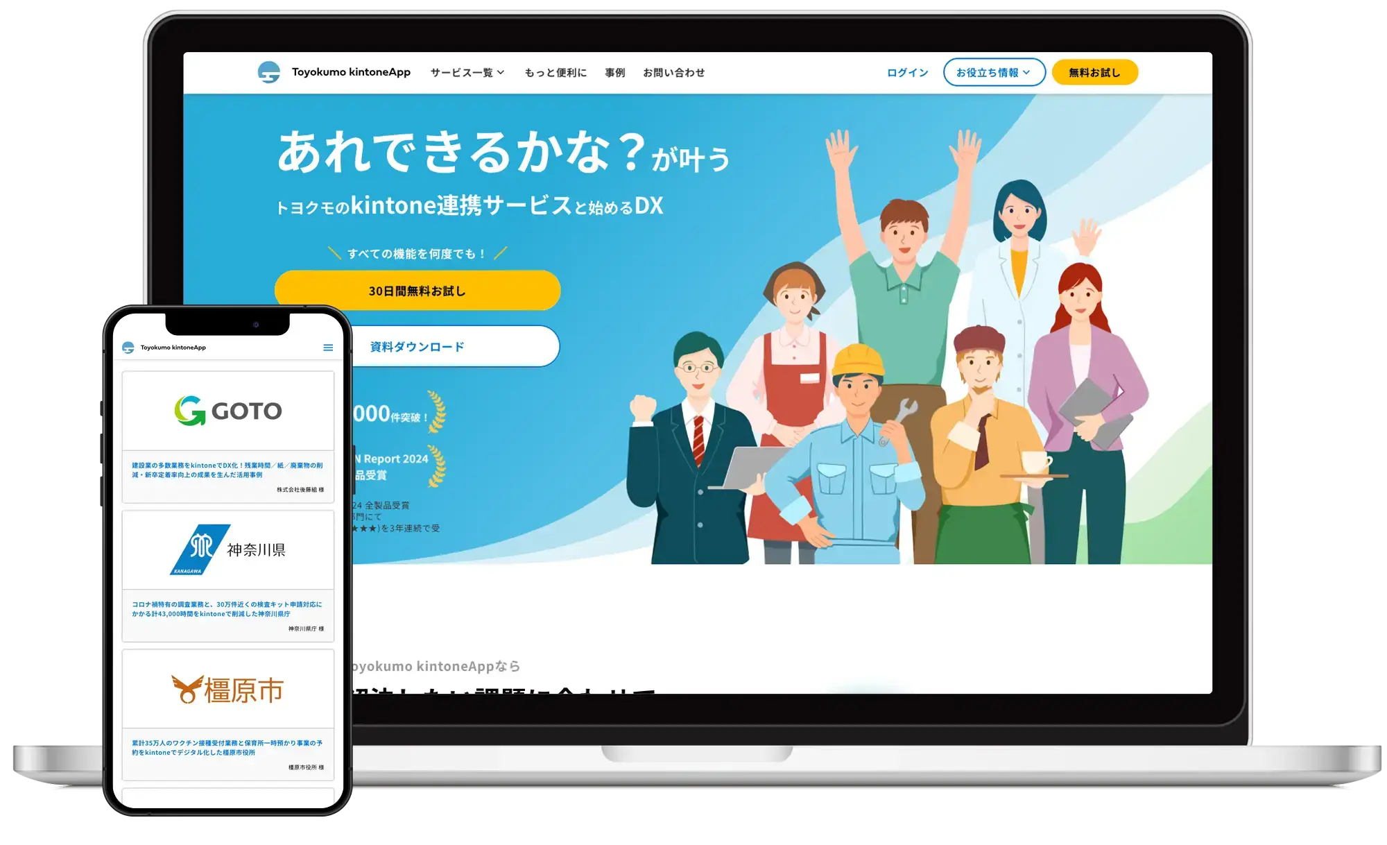 「インサイドセールス廃止でコンバージョン率150％UP」トヨクモで実践したコンテンツナーチャリング事例