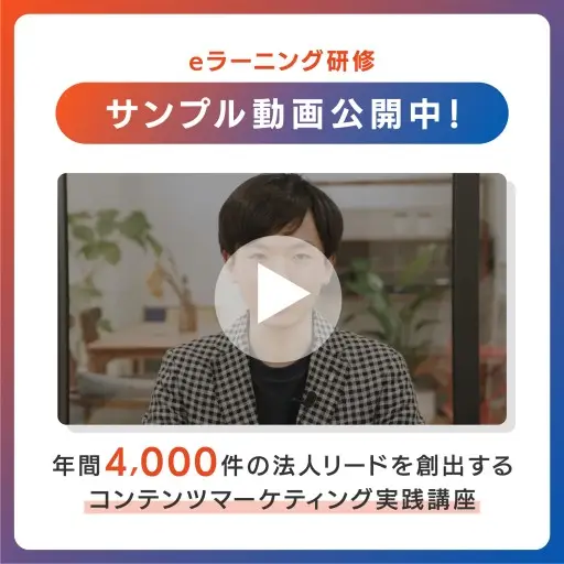 コンマルクアカデミー eラーニング研修