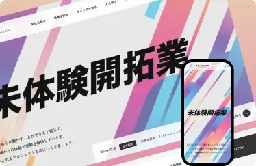 株式会社 フロンティアインターナショナル 様