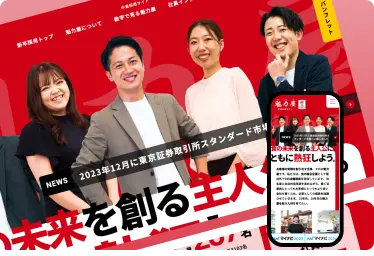 株式会社魁力屋 様